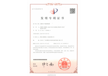 油墨研磨裝置（專(zhuān)利證書(shū)）
